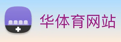 华体育网站 Logo